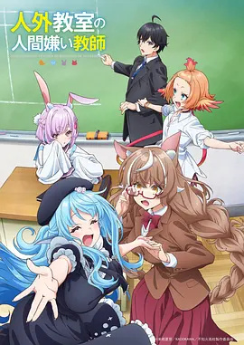 我的室友是龙 青春奇幻漫画